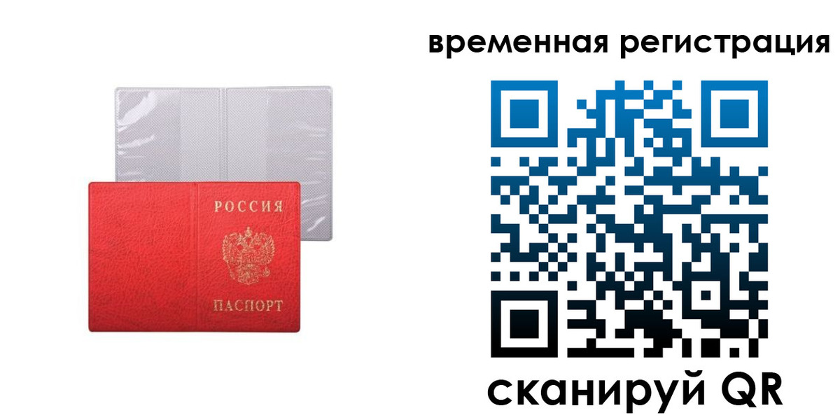 временная регистрация 2025 в Юрьев-Польском