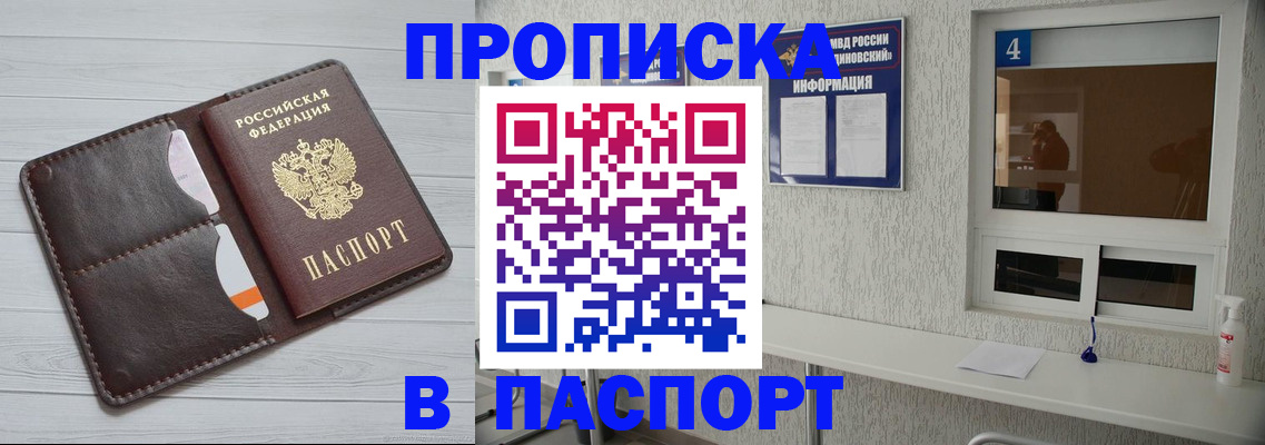 прописка регистрация в Юрьев-Польском