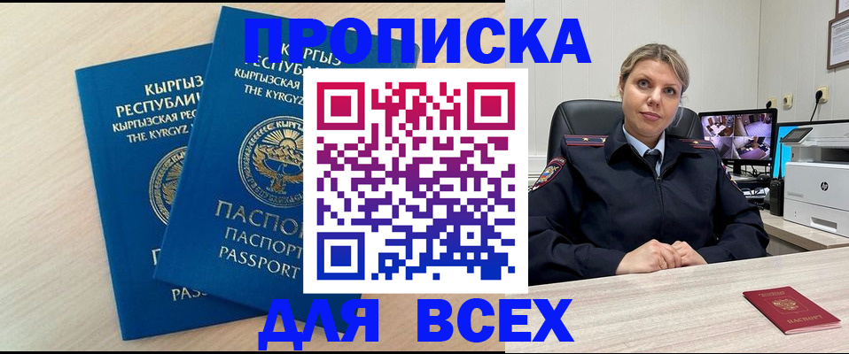 прописка паспорт в Юрьев-Польском