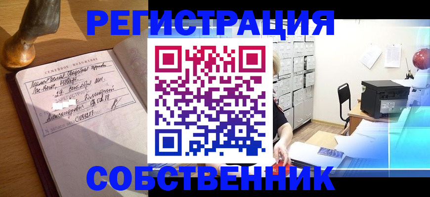 прописка для военкомата в Юрьев-Польском
