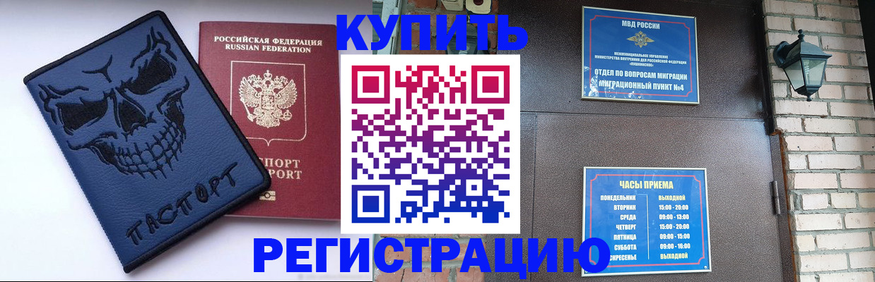 прописка для кредита в Юрьев-Польском